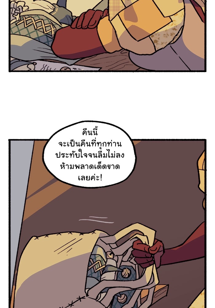 มาริโอเน็ตต้า คณะละครสัตว์มรณะ - หน้า 31