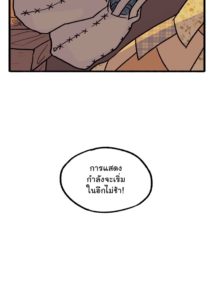 มาริโอเน็ตต้า คณะละครสัตว์มรณะ - หน้า 32