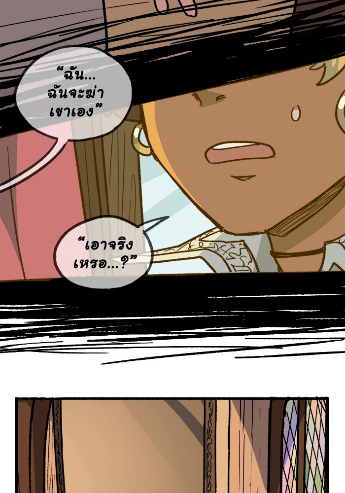 มาริโอเน็ตต้า คณะละครสัตว์มรณะ - หน้า 4
