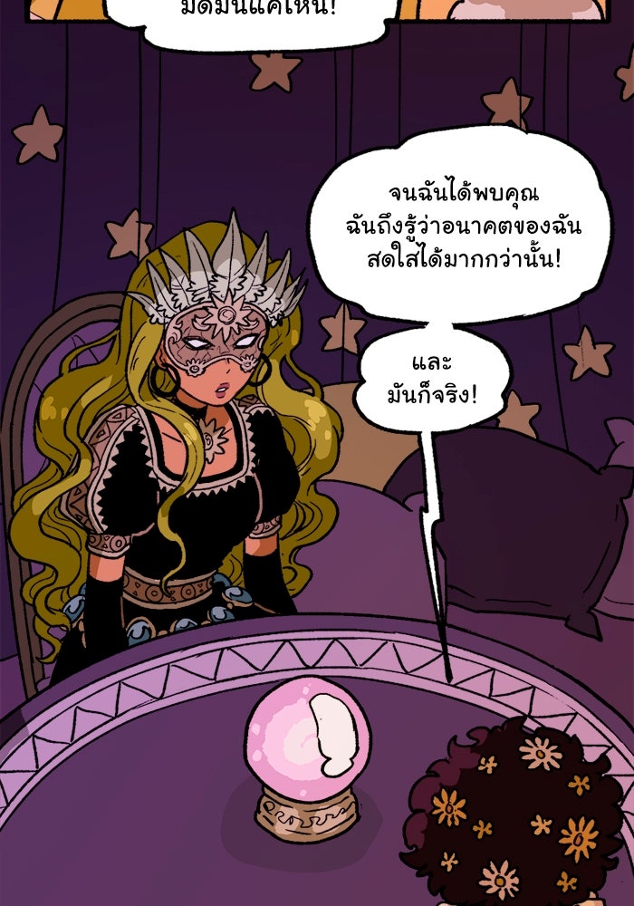 มาริโอเน็ตต้า คณะละครสัตว์มรณะ - หน้า 46