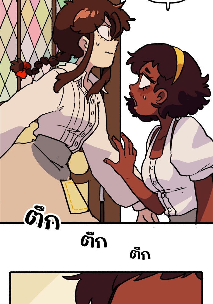 มาริโอเน็ตต้า คณะละครสัตว์มรณะ - หน้า 6