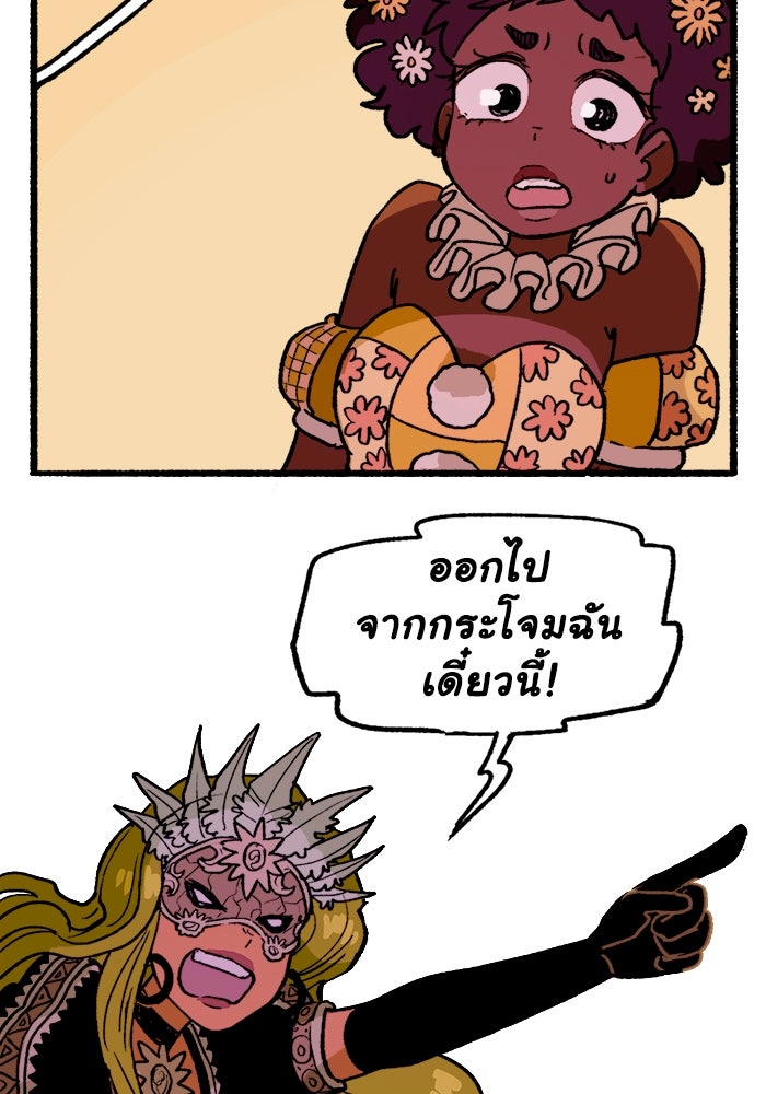 มาริโอเน็ตต้า คณะละครสัตว์มรณะ - หน้า 62