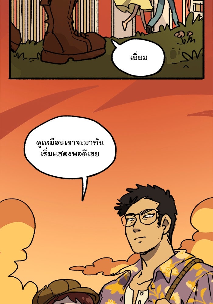 มาริโอเน็ตต้า คณะละครสัตว์มรณะ - หน้า 69