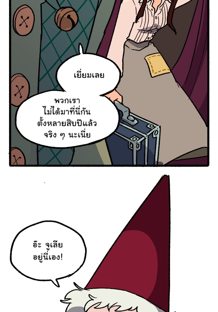 มาริโอเน็ตต้า คณะละครสัตว์มรณะ - หน้า 72