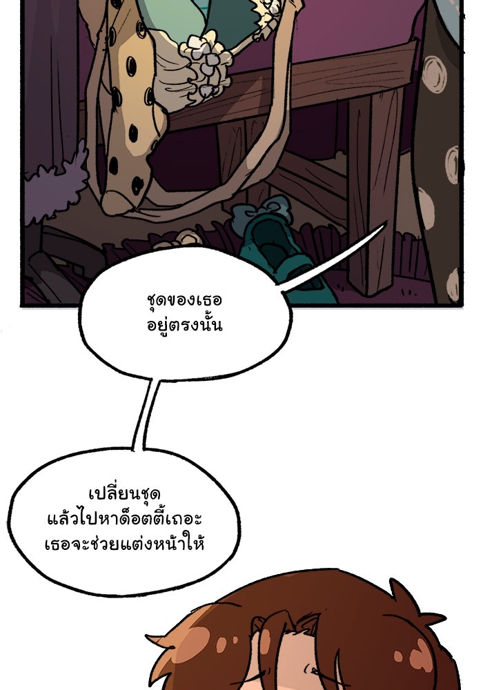 มาริโอเน็ตต้า คณะละครสัตว์มรณะ - หน้า 76