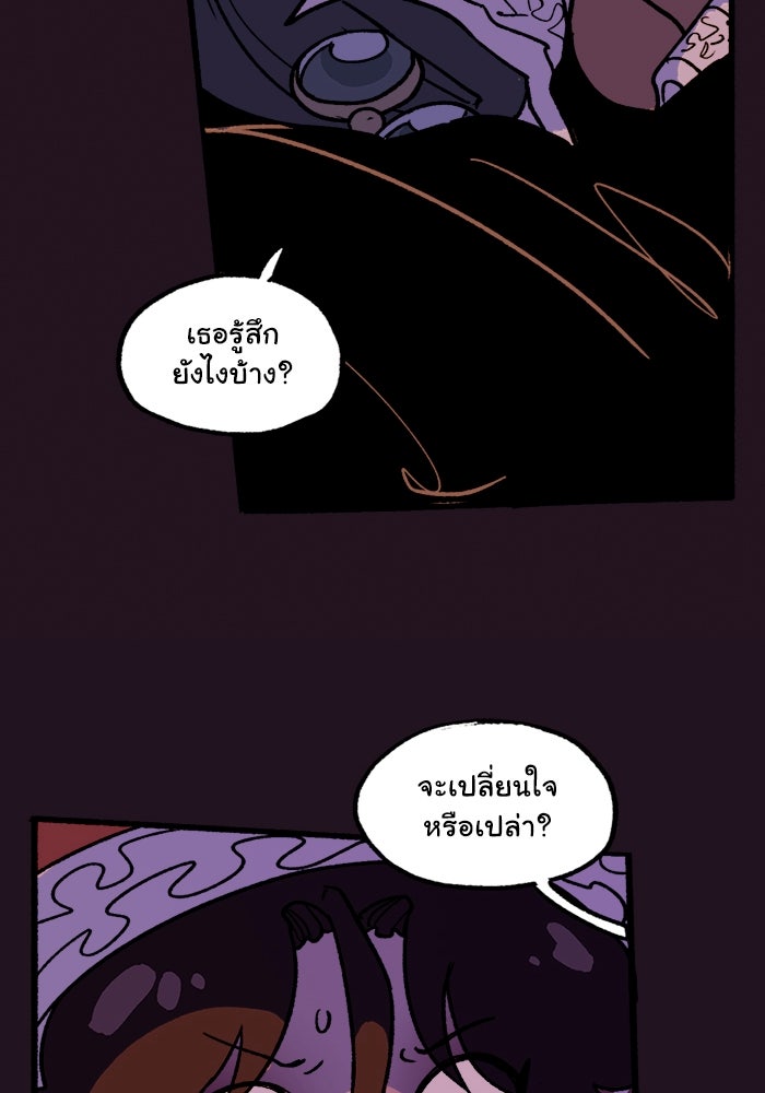 มาริโอเน็ตต้า คณะละครสัตว์มรณะ - หน้า 14
