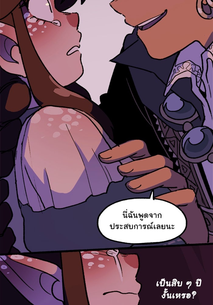 มาริโอเน็ตต้า คณะละครสัตว์มรณะ - หน้า 30