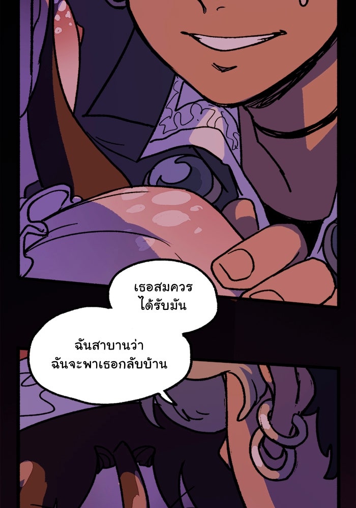 มาริโอเน็ตต้า คณะละครสัตว์มรณะ - หน้า 32