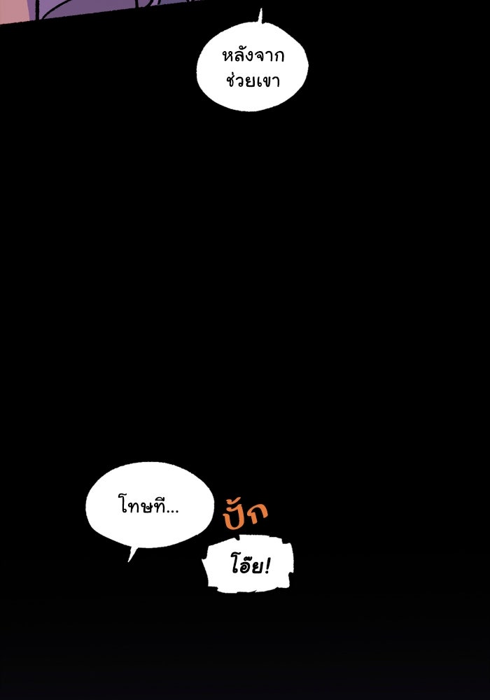 มาริโอเน็ตต้า คณะละครสัตว์มรณะ - หน้า 37