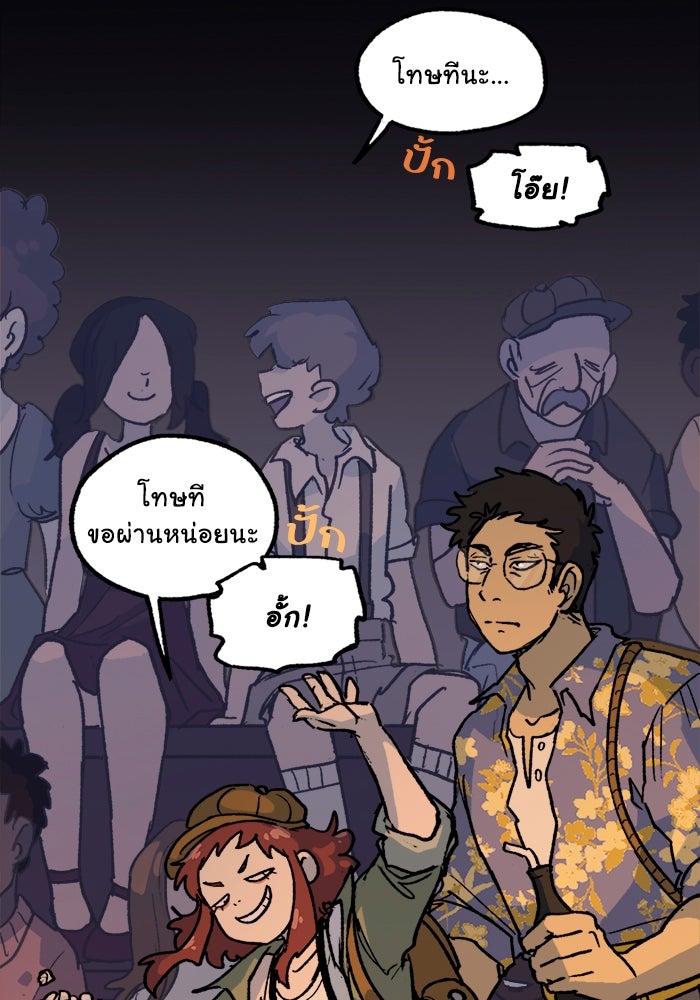 มาริโอเน็ตต้า คณะละครสัตว์มรณะ - หน้า 38