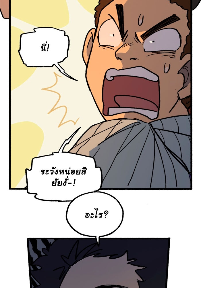มาริโอเน็ตต้า คณะละครสัตว์มรณะ - หน้า 40