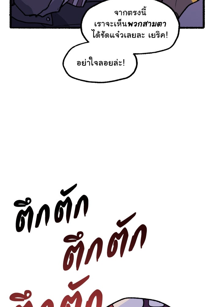 มาริโอเน็ตต้า คณะละครสัตว์มรณะ - หน้า 43