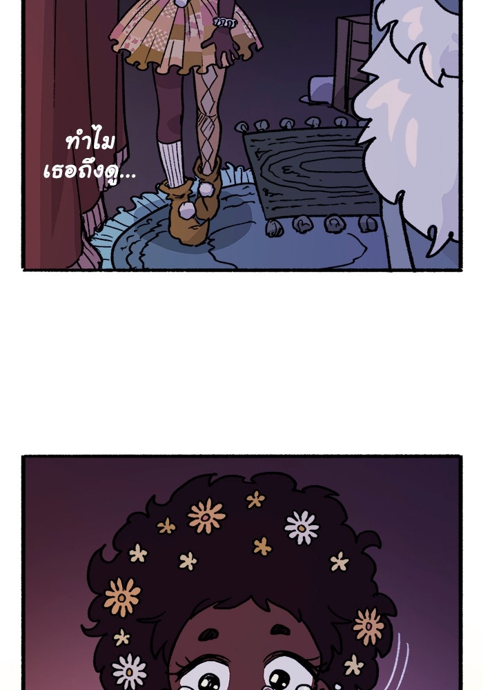 มาริโอเน็ตต้า คณะละครสัตว์มรณะ - หน้า 53