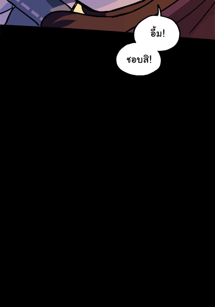 มาริโอเน็ตต้า คณะละครสัตว์มรณะ - หน้า 57