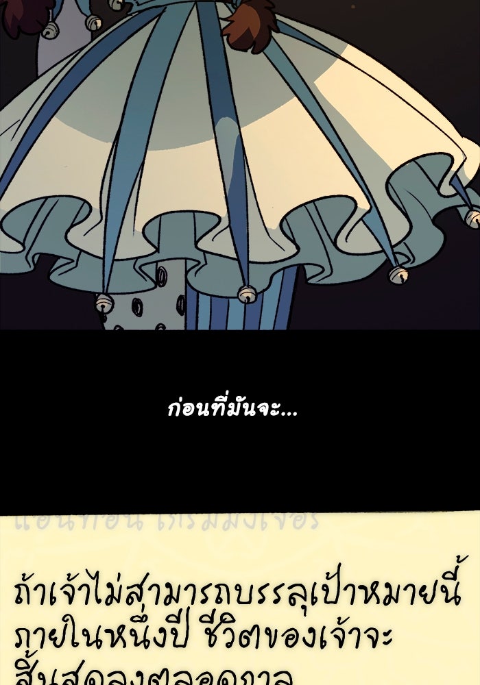 มาริโอเน็ตต้า คณะละครสัตว์มรณะ - หน้า 73