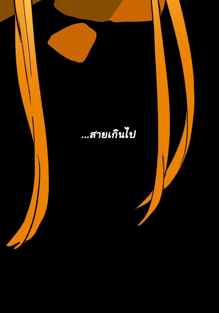 มาริโอเน็ตต้า คณะละครสัตว์มรณะ - หน้า 76