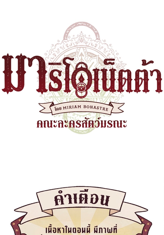 มาริโอเน็ตต้า คณะละครสัตว์มรณะ - หน้า 1