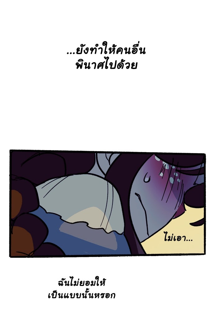 มาริโอเน็ตต้า คณะละครสัตว์มรณะ - หน้า 13