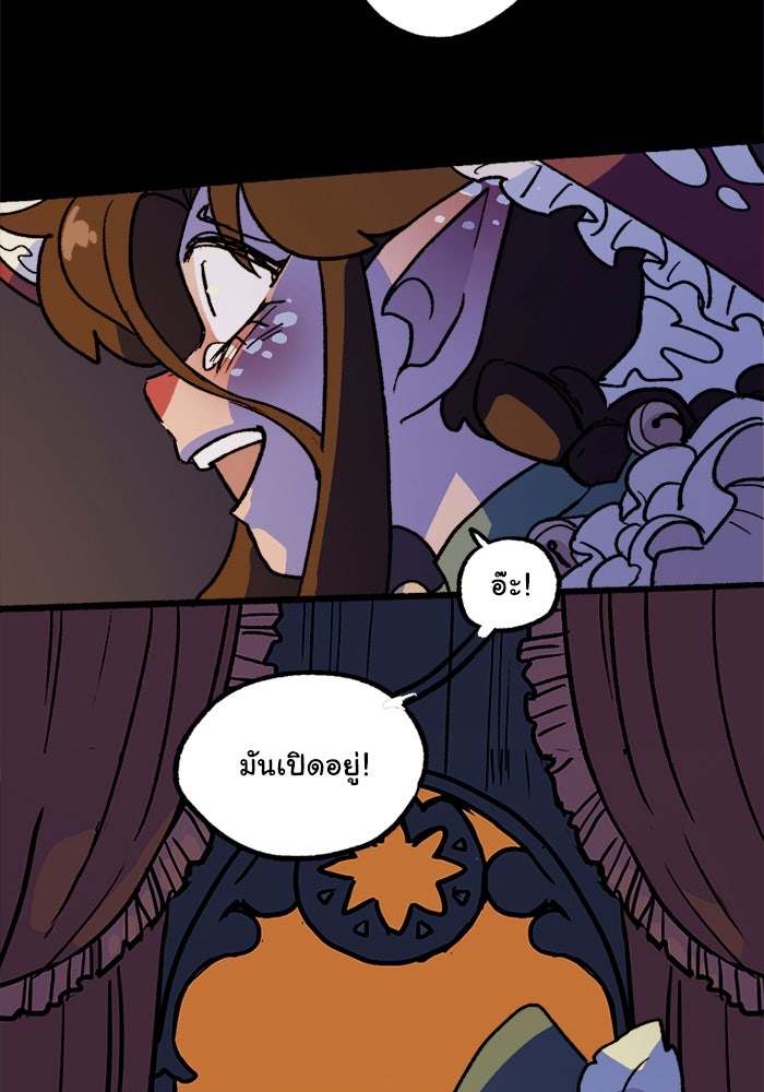 มาริโอเน็ตต้า คณะละครสัตว์มรณะ - หน้า 43
