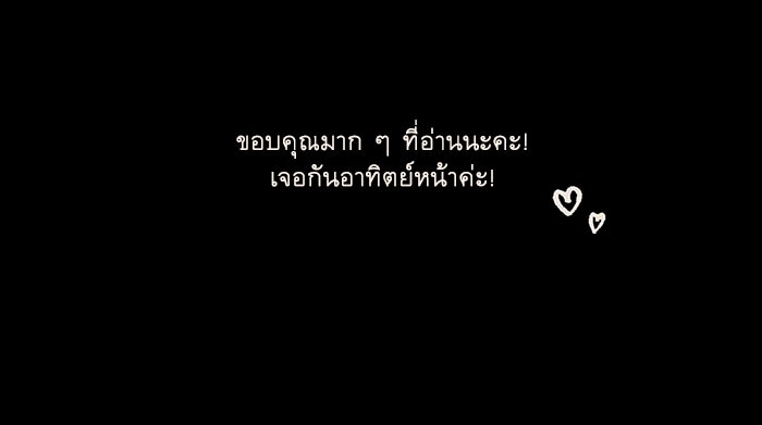 มาริโอเน็ตต้า คณะละครสัตว์มรณะ - หน้า 47