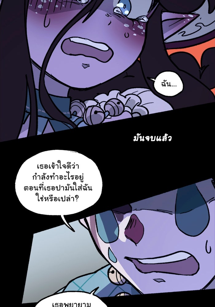 มาริโอเน็ตต้า คณะละครสัตว์มรณะ - หน้า 28
