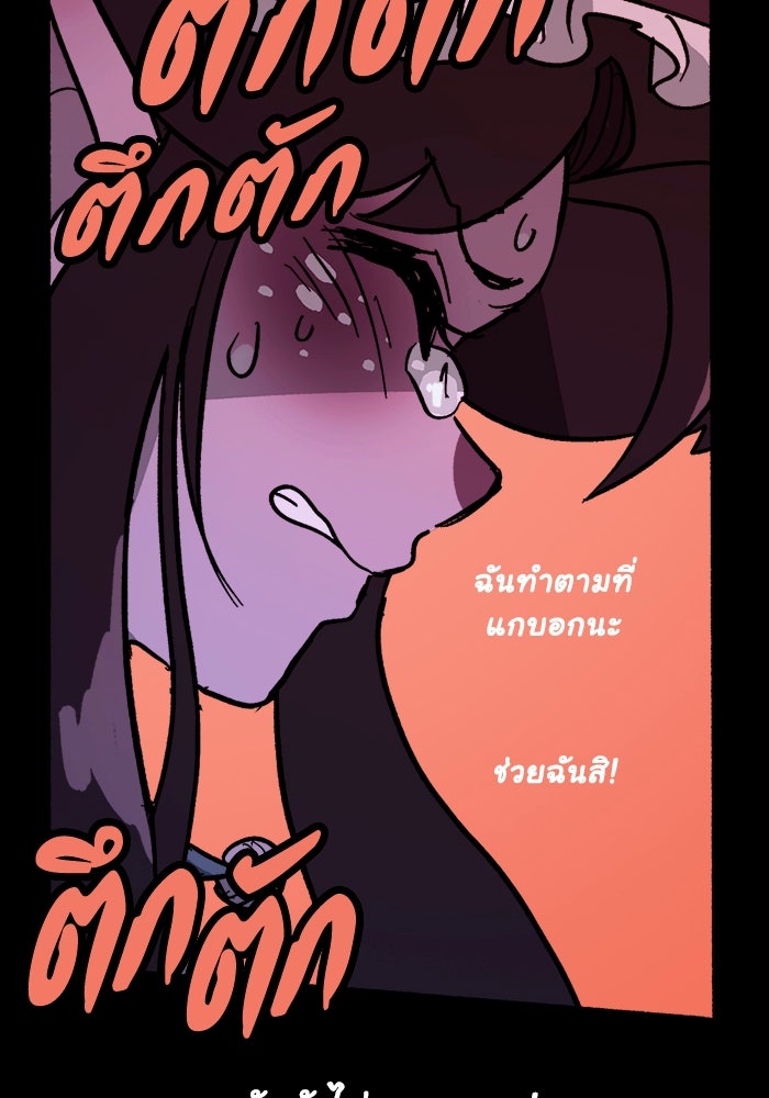 มาริโอเน็ตต้า คณะละครสัตว์มรณะ - หน้า 32