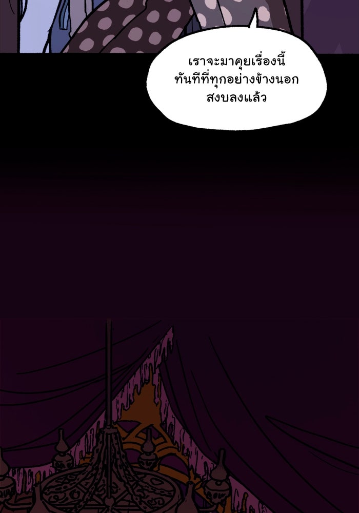 มาริโอเน็ตต้า คณะละครสัตว์มรณะ - หน้า 39