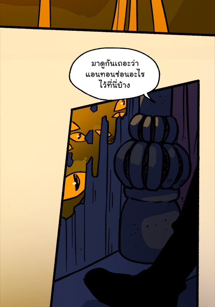 มาริโอเน็ตต้า คณะละครสัตว์มรณะ - หน้า 6