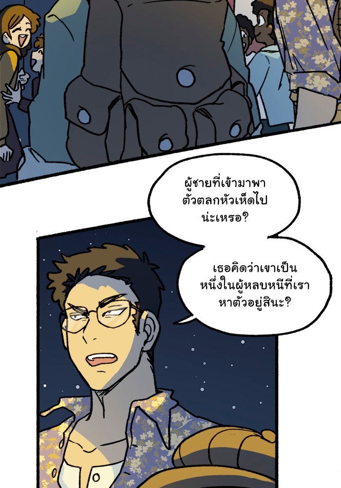 มาริโอเน็ตต้า คณะละครสัตว์มรณะ - หน้า 65