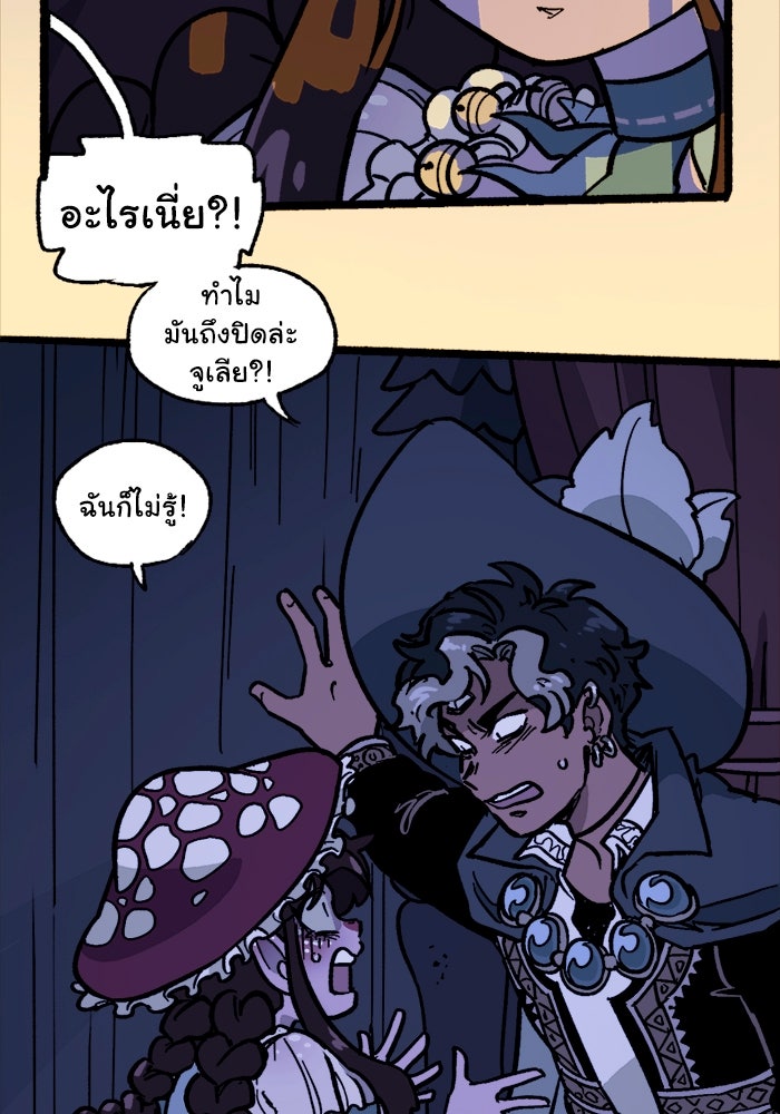 มาริโอเน็ตต้า คณะละครสัตว์มรณะ - หน้า 9