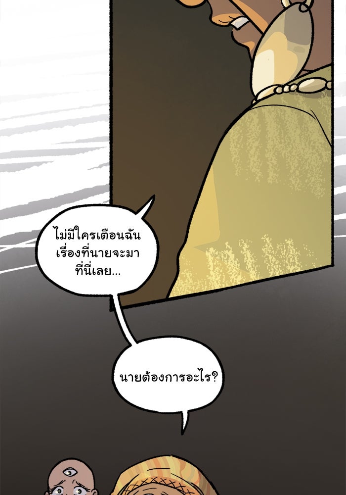 มาริโอเน็ตต้า คณะละครสัตว์มรณะ - หน้า 10