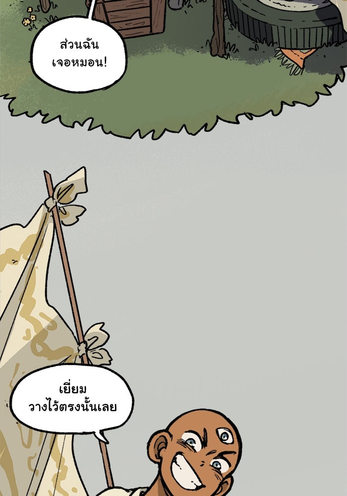 มาริโอเน็ตต้า คณะละครสัตว์มรณะ - หน้า 16