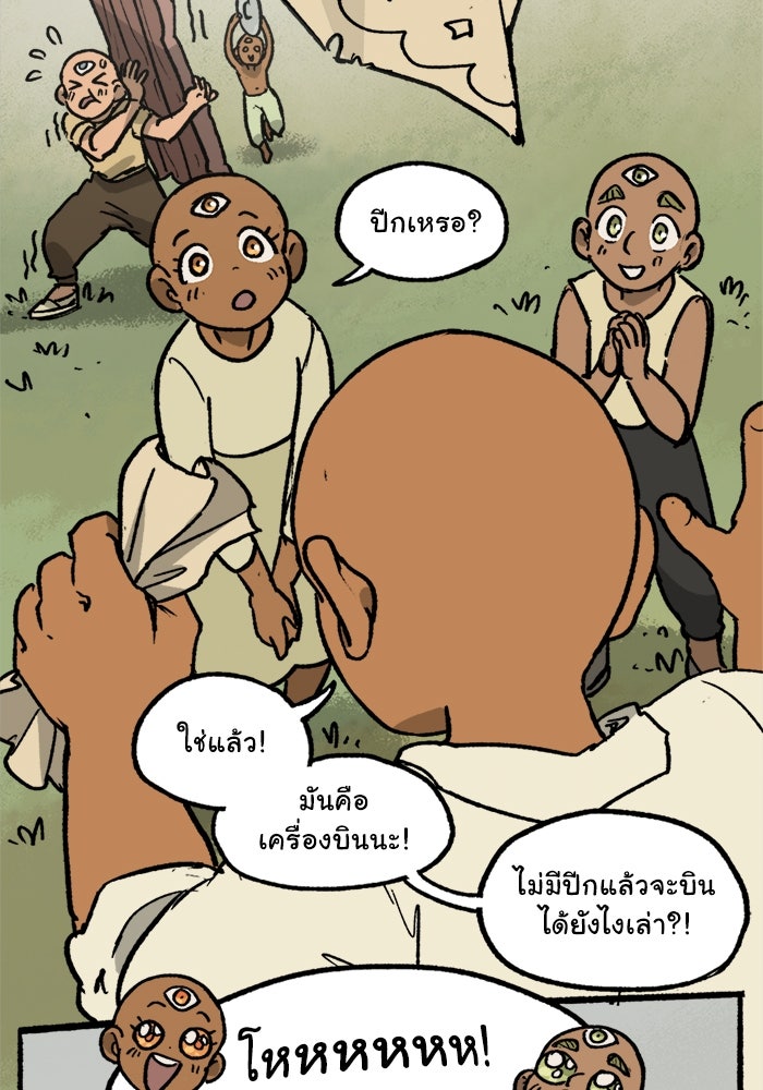 มาริโอเน็ตต้า คณะละครสัตว์มรณะ - หน้า 19