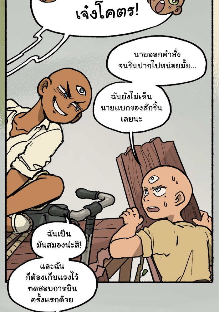 มาริโอเน็ตต้า คณะละครสัตว์มรณะ - หน้า 20