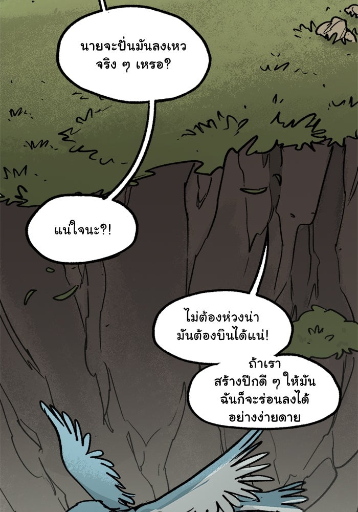 มาริโอเน็ตต้า คณะละครสัตว์มรณะ - หน้า 22