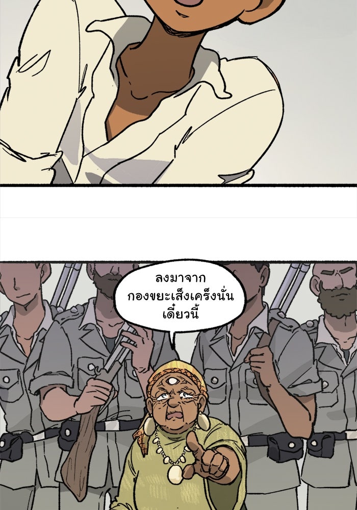 มาริโอเน็ตต้า คณะละครสัตว์มรณะ - หน้า 29