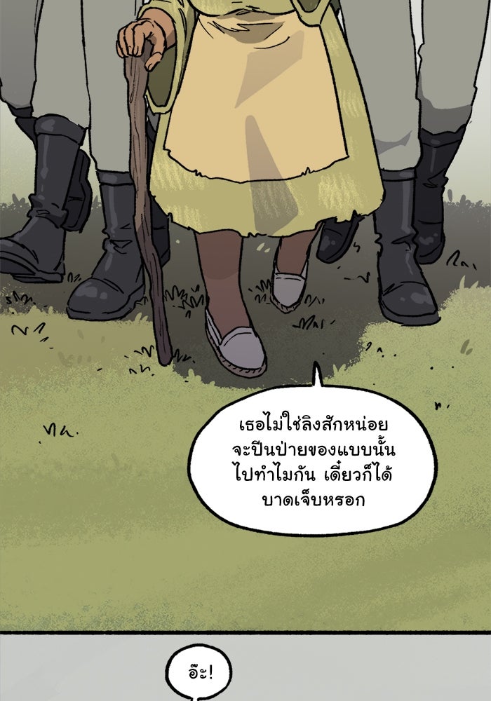 มาริโอเน็ตต้า คณะละครสัตว์มรณะ - หน้า 30