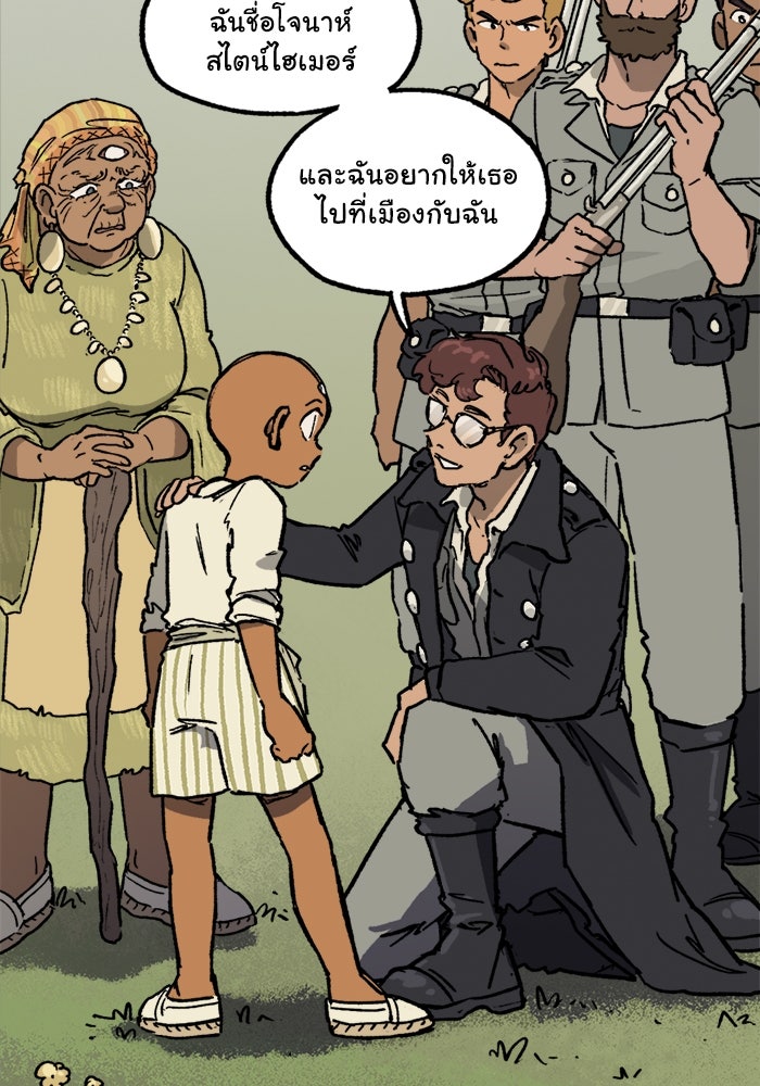 มาริโอเน็ตต้า คณะละครสัตว์มรณะ - หน้า 34