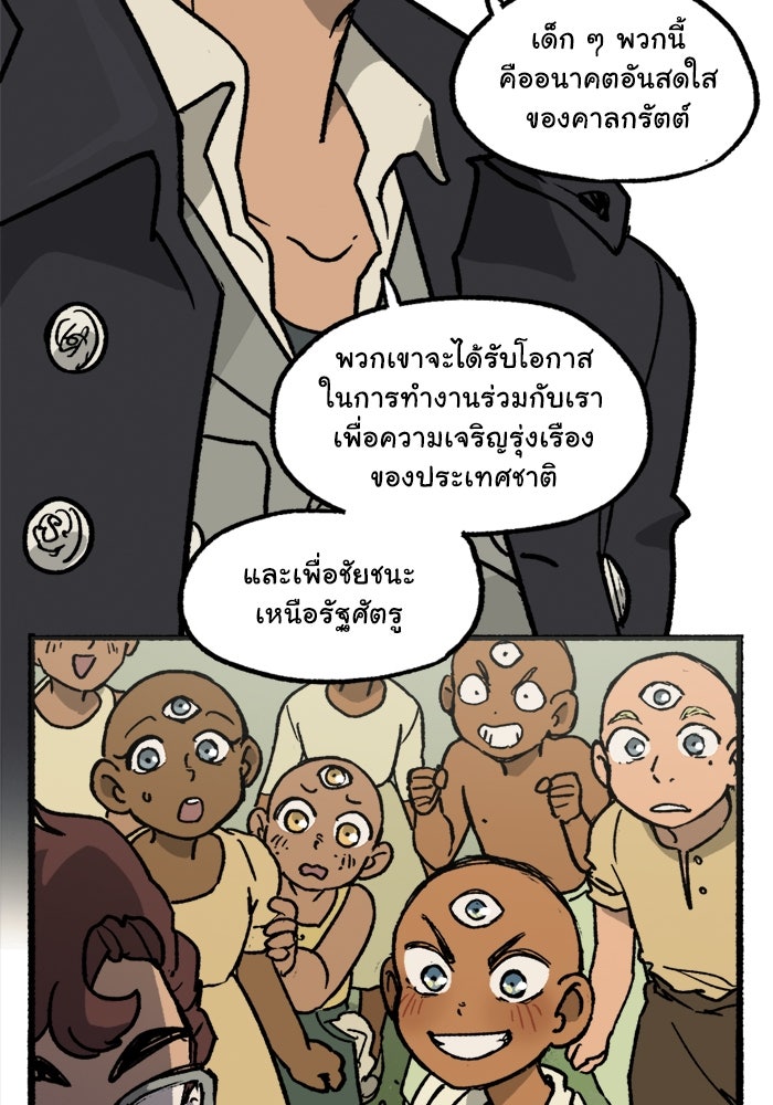 มาริโอเน็ตต้า คณะละครสัตว์มรณะ - หน้า 38