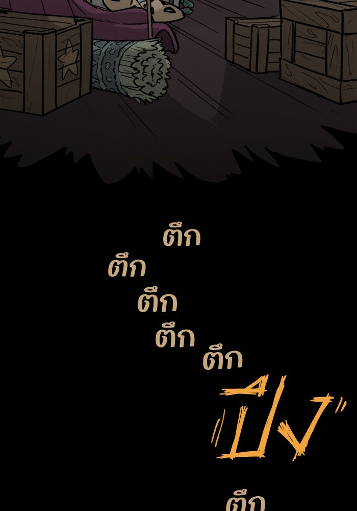 มาริโอเน็ตต้า คณะละครสัตว์มรณะ - หน้า 49