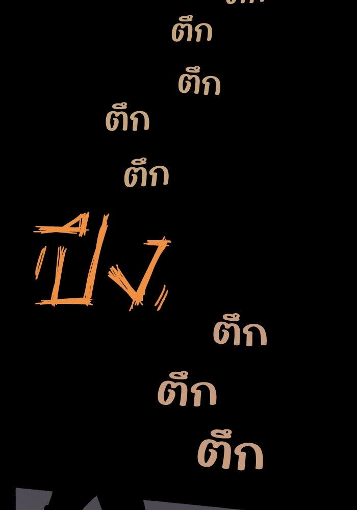 มาริโอเน็ตต้า คณะละครสัตว์มรณะ - หน้า 50