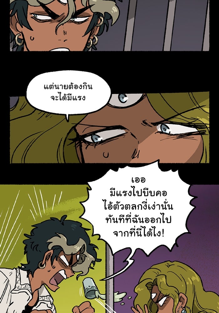 มาริโอเน็ตต้า คณะละครสัตว์มรณะ - หน้า 64