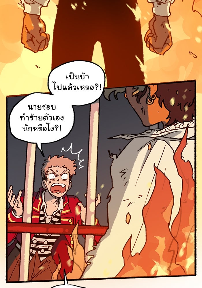 มาริโอเน็ตต้า คณะละครสัตว์มรณะ - หน้า 10