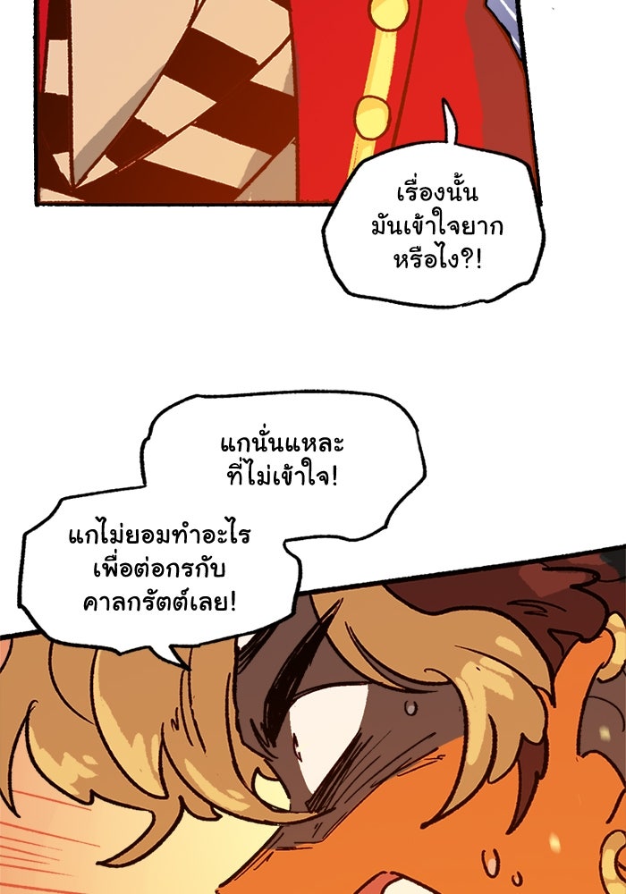 มาริโอเน็ตต้า คณะละครสัตว์มรณะ - หน้า 14