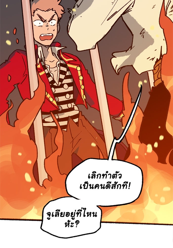มาริโอเน็ตต้า คณะละครสัตว์มรณะ - หน้า 17