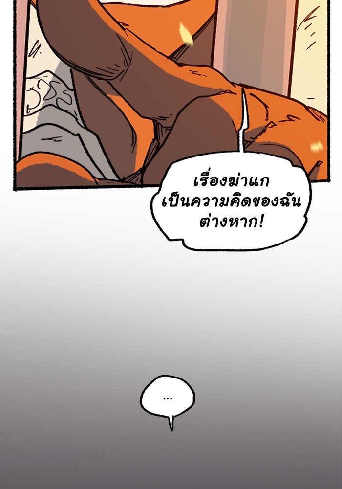 มาริโอเน็ตต้า คณะละครสัตว์มรณะ - หน้า 19