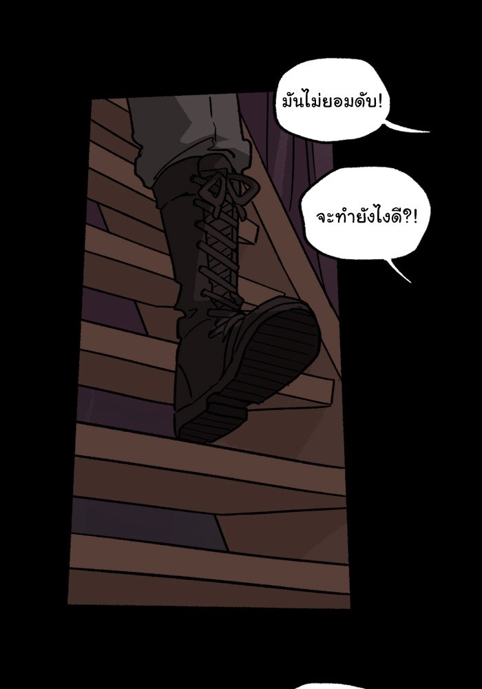 มาริโอเน็ตต้า คณะละครสัตว์มรณะ - หน้า 2