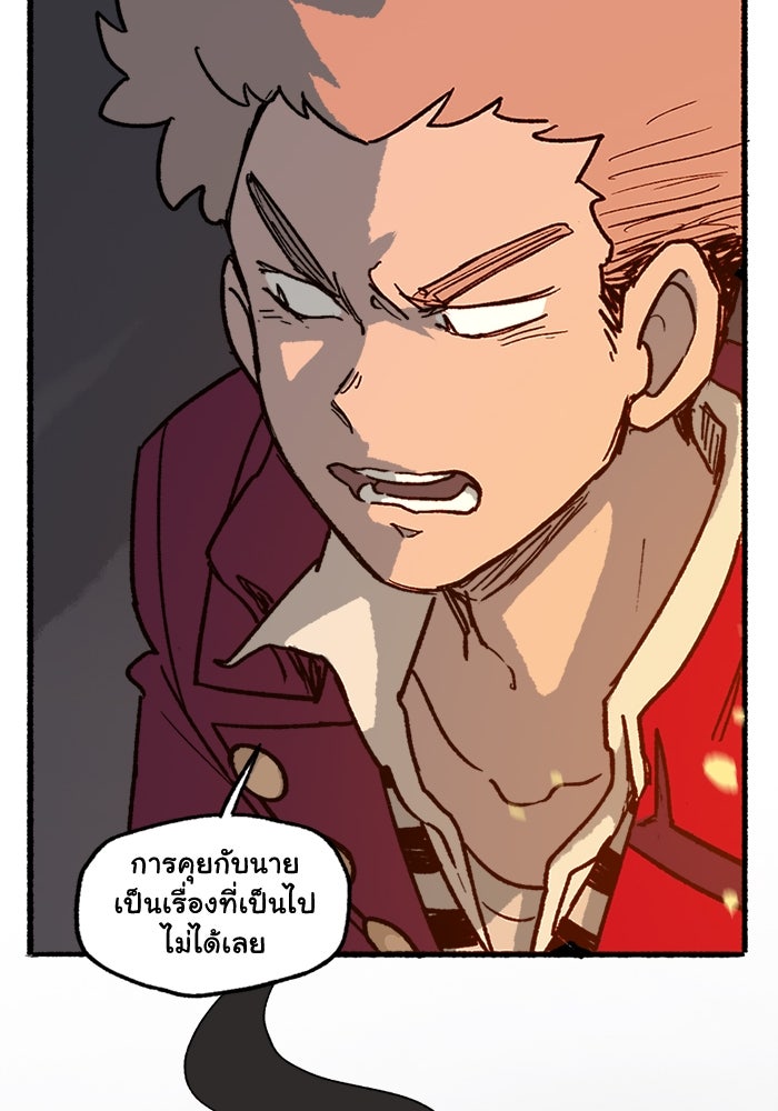 มาริโอเน็ตต้า คณะละครสัตว์มรณะ - หน้า 21