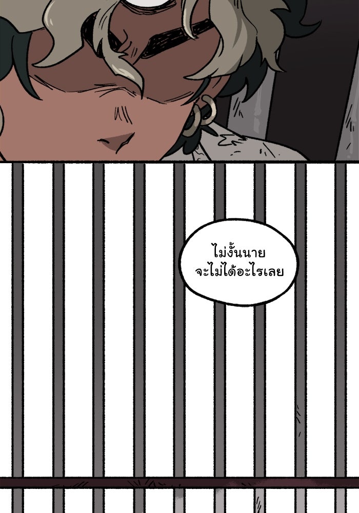มาริโอเน็ตต้า คณะละครสัตว์มรณะ - หน้า 32