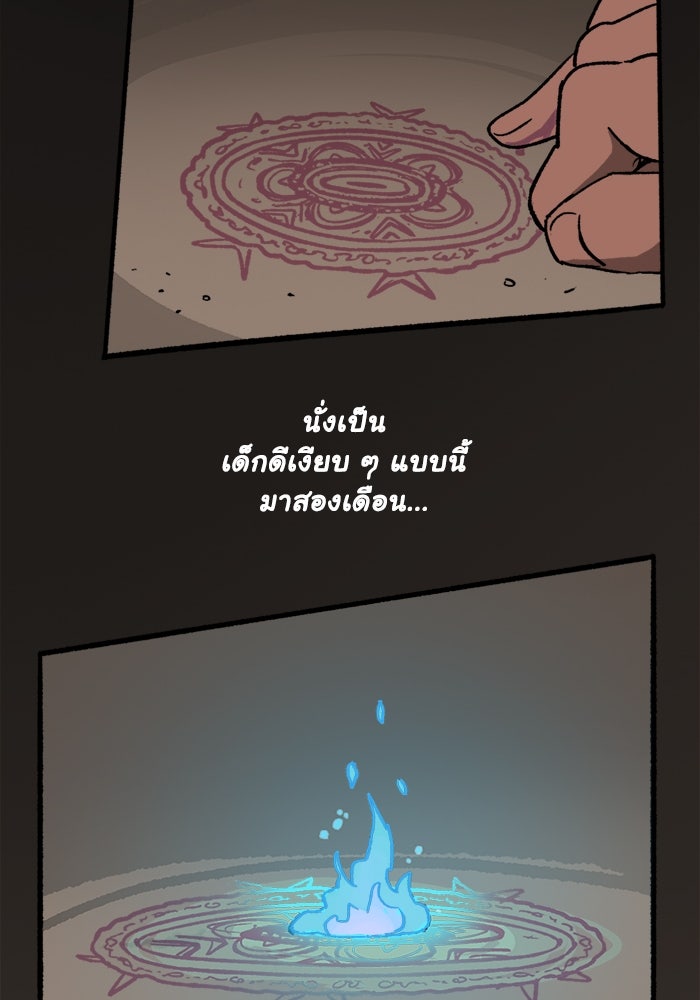มาริโอเน็ตต้า คณะละครสัตว์มรณะ - หน้า 43